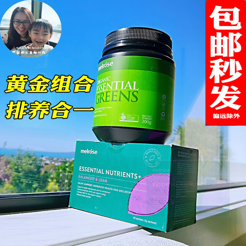 Yin Zheng Xiaoshen Water Spot Australia melrose Almighty Green Thin Barley Grass Wheat Straw Red Orange Powder 200g