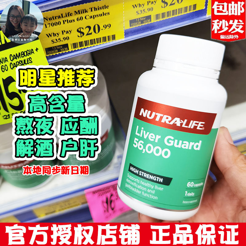 Bonded spot New Zealand Nutralife Milk thistle liver protects Australian water thistle drink up late