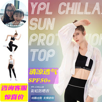 Special Australian YPL rainbow sunscreen clothing ultra-thin UV resistant breathable puppy pants thin leg pants fat burning shape