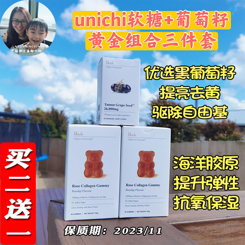Australian Unichi Rose collagen Little Bear Soft Sugar 60 Grain Collagen Cardigan Snacks Without Sugar