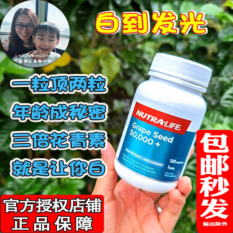 Bonded spot New Zealand nutralife Newle grape seed high content of hyperoxidative oligomeric proanthocyanidins