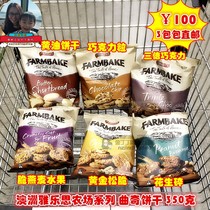  Australia Arnotts Yalesi Farmbake Chocolate Butter Cookies Arnotts Snacks