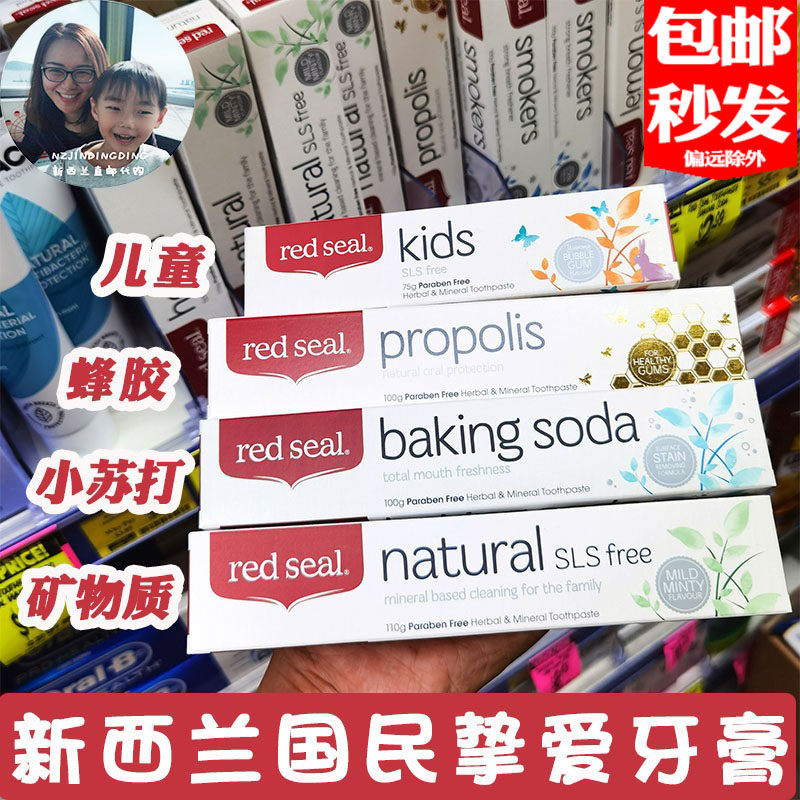 New Zealand red seal toothpaste children baking soda bee minerals to tooth stains without fluoride to yellow clean fire