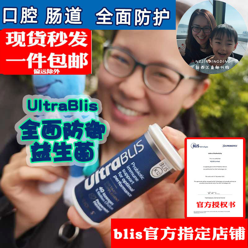 Bonded spot New Zealand BLIS K12 full defense against probiotic Ultrablis Oral Throat Gut 40