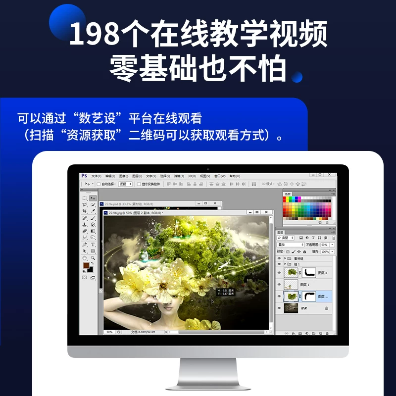 Классический самоучитель по Photoshop CS6 на китайском языке, версия учебника с внедрением функций Photoshop CS6 EXTENDED, покрывает 198 практических кейсов с учебными видео и другими материалами