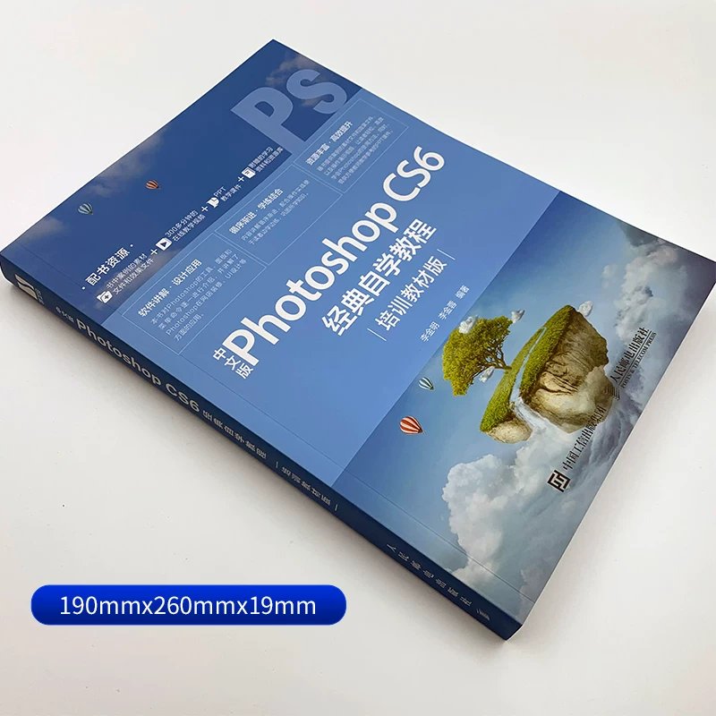 Классический самоучитель по Photoshop CS6 на китайском языке, версия учебника с внедрением функций Photoshop CS6 EXTENDED, покрывает 198 практических кейсов с учебными видео и другими материалами