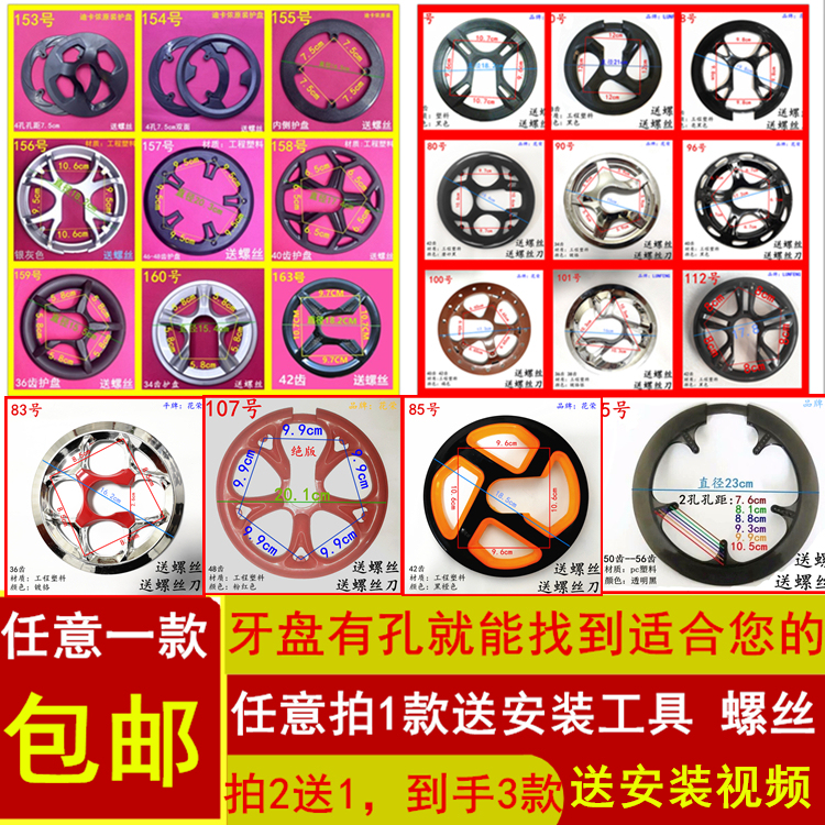 Chainring Guard for Mountain Bikes, Road Bikes, Electric Bikes, and Other Vehicles, Chainring Protector, Chain Cover, Anti-Oil Stain