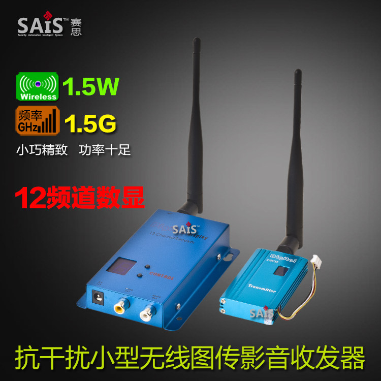 1 5G 1 5W image transmission, anti-interference 12 channels, digital display, wireless audio and video transmitter, audio and video transceiver