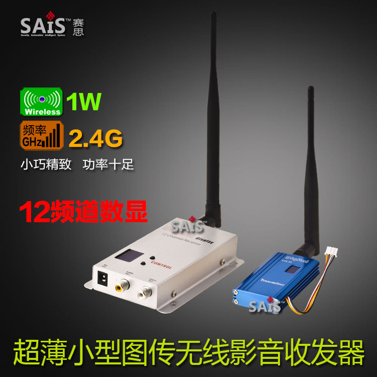 2 4G 1W 12 12 Small TuChuanmodule Number of digital display wireless audio-video transmission machine AV transceiver