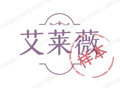 艾莱薇优品企业店