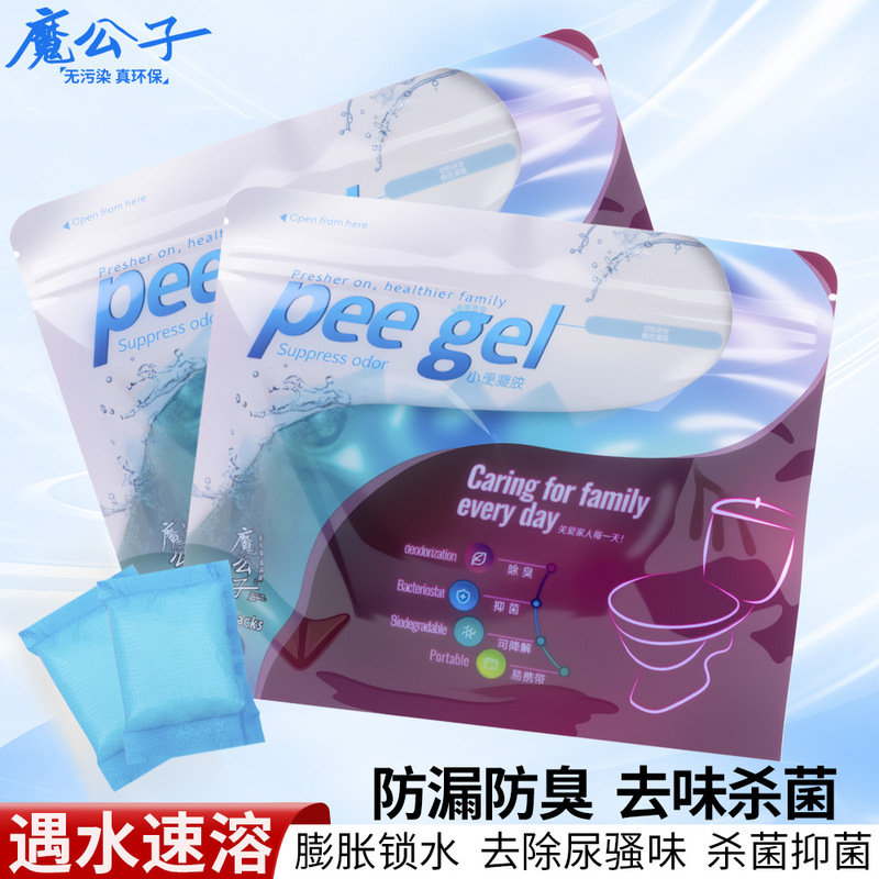 Tear-Free Water-Soluble Film Packaging Urine Deodorizing Absorbent Coagulant Car Emergency Toilet Urinal Urine Bag Anti-Spill