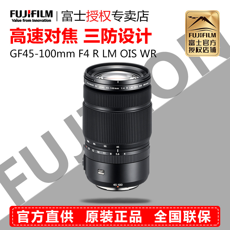 Fuji GF45-100mm F4R LM OIS WR medium frame gfx humanistic autofocus zoom lens