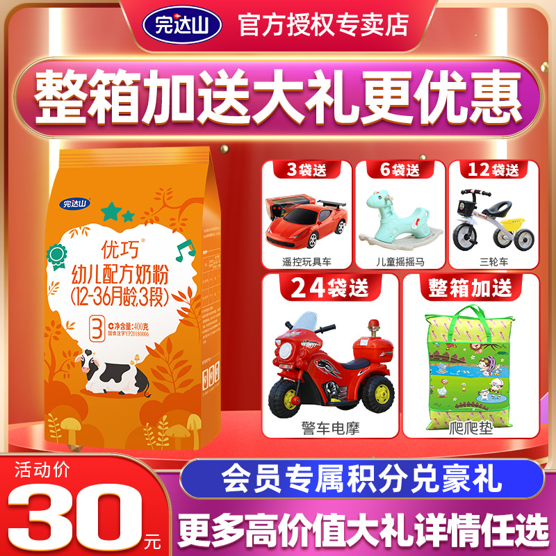 (Consultation and delivery of the same product)Wan Da Shan You Qiao milk powder new section 3 infant formula 400g bag three sections