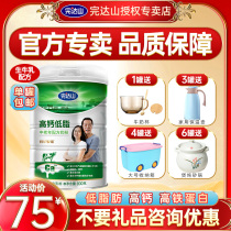 (Gift)Wan Da Shan General Ranch high calcium low fat milk powder for the elderly 800g male and female adult milk powder