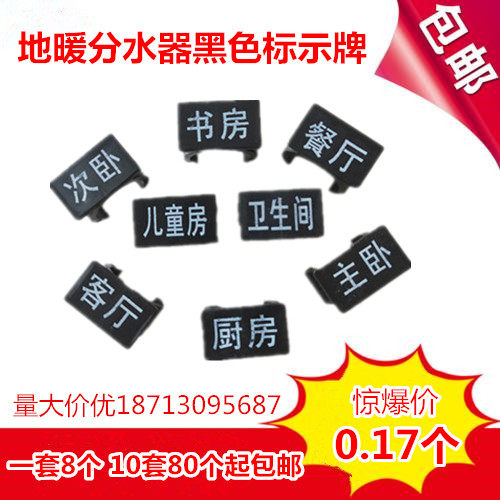 Floor heating signage pipe installation direction indication buckle 20 geothermal water distributor piping direction signage