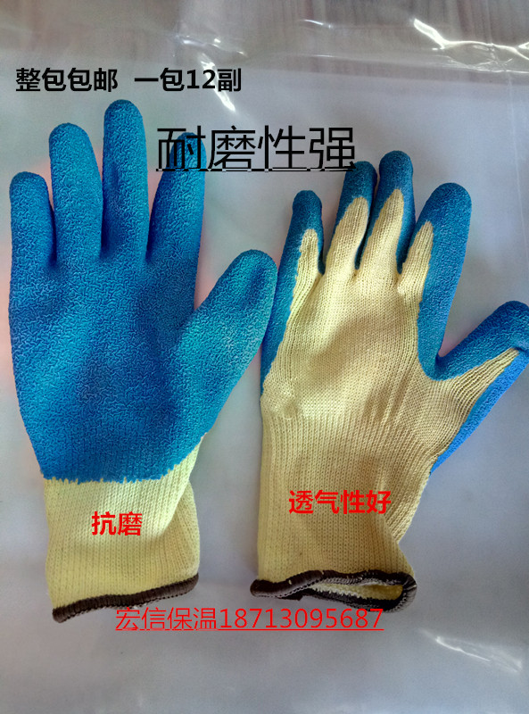 Abrasion resistant three generations of labor-protection gloves plus anti-grinding particles soaked with strong force anti-wear gloves rubber thickened work protection