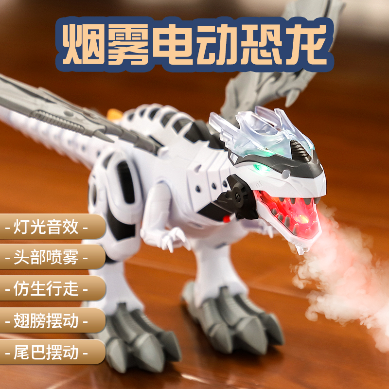 Children's large electric spray dinosaur walking Tyrannosaurus rex machine 2-6 years old 4 boy simulation animal toys