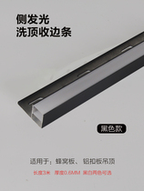 Honeycomb panel aluminum gusset plate suspended wall washer closing strip closing edge line side lighting lower luminous corner strip washing top closing strip