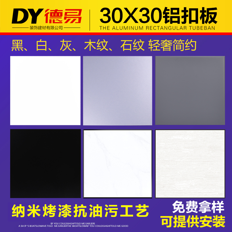 Integrated ceiling aluminum gusset pure white glitter silver gray 300X300 matt white anti-oil resistant kitchen bathroom material