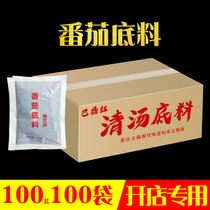 Chongqing Bading Red clear soup hot pot tomato base tomato sauce sauce sauce 100g * 100 bag commercial wholesale