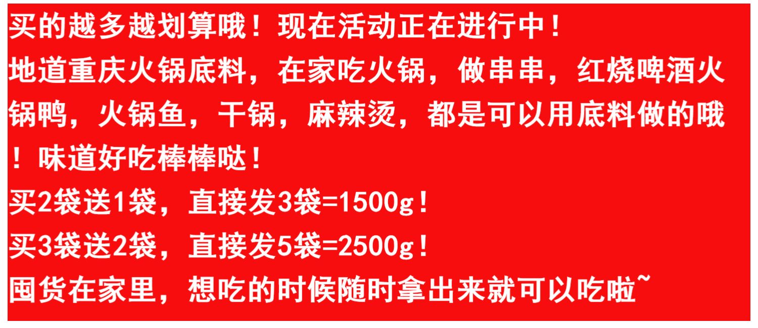 【巴鼎红】重庆地道牛油老火锅底料500g