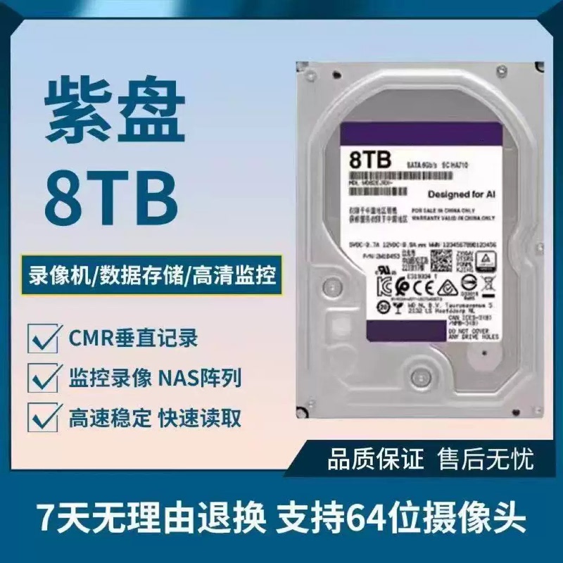 St8T Cool Eagle Series, Surveillance, Security, Hikvision, Dahua Video Recorders Universal Mechanical Hard Drive