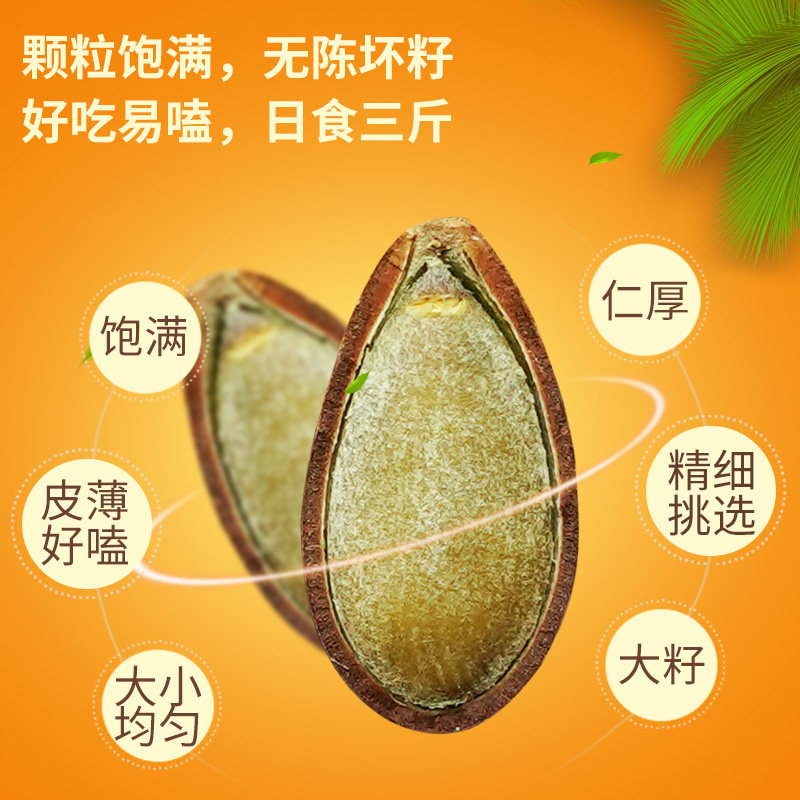 Large grain basket seed new nut snack bag with non - hoist cream flavor