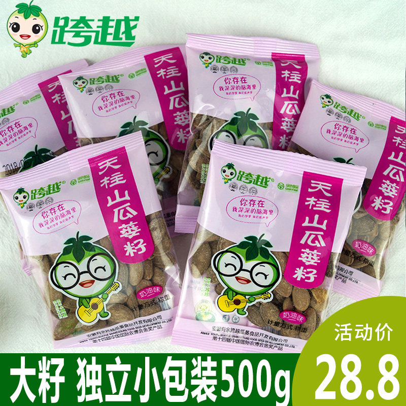 (Large grain)Trichosanthes cross trichosanthes seeds Bulk Tianzhu Mountain melon basket seeds New goods melon seeds snacks Non-hanging melon seeds