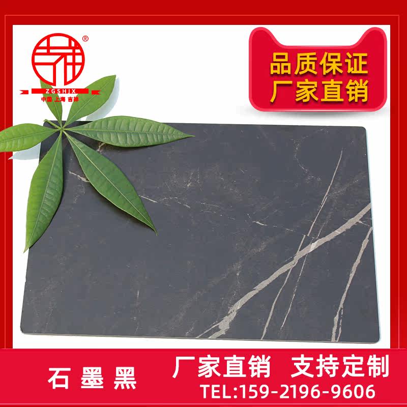 Authentic Shanghai Jiaoxiang 4mm graphite black wood marble UV plate inside and outside wall advertising doorhead aluminum plastic