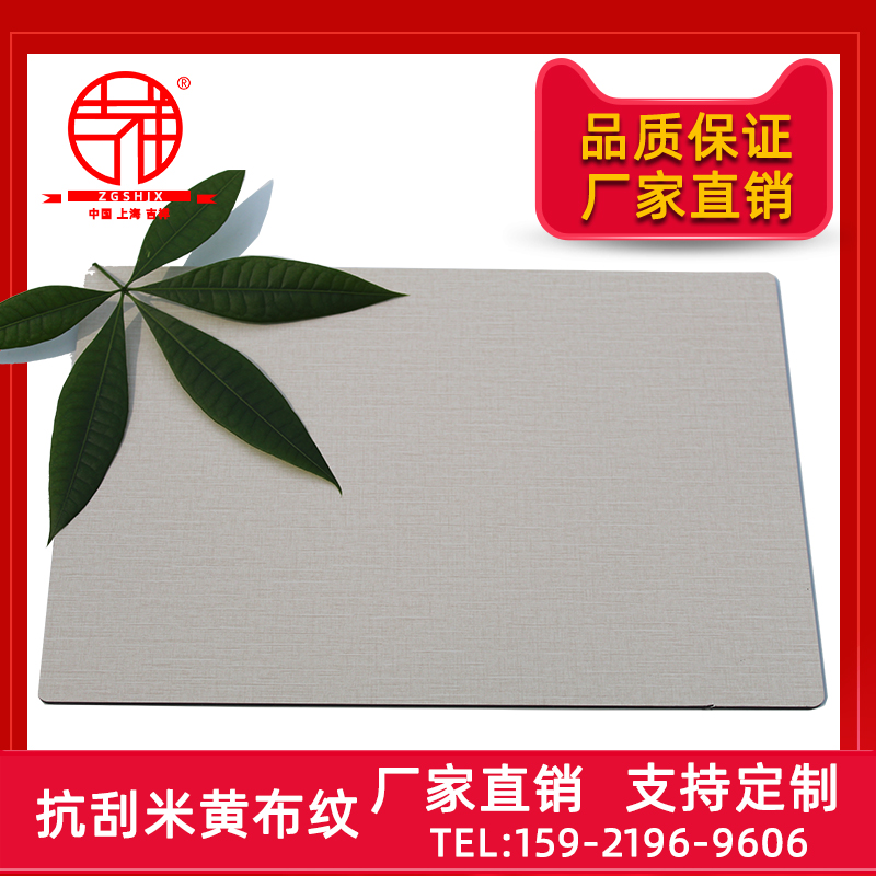 Shanghai auspicious 4mm anti-scraping rice grain wood grain marble UV plate external wall advertising door head aluminium plastic plate