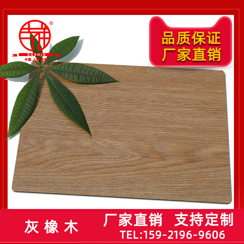 Authentic Shanghai auspicious 4mm gray oak wood grain marble UV board exterior wall curtain wall advertising door aluminum composite panel