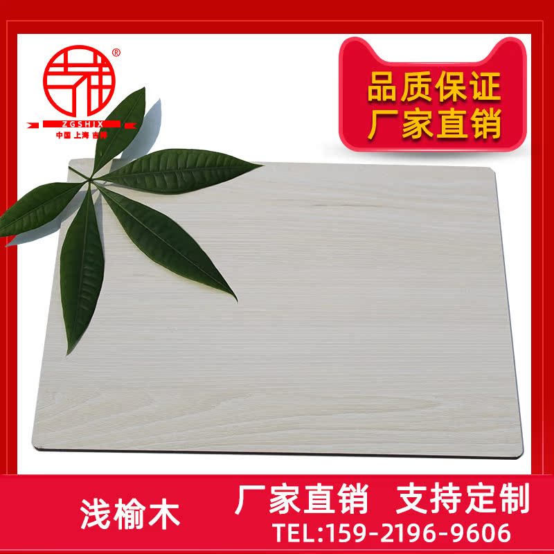Authentic Shanghai auspicious 4mm shallow elm wood grain marble UV board interior and exterior wall curtain wall advertising door aluminum-plastic panel