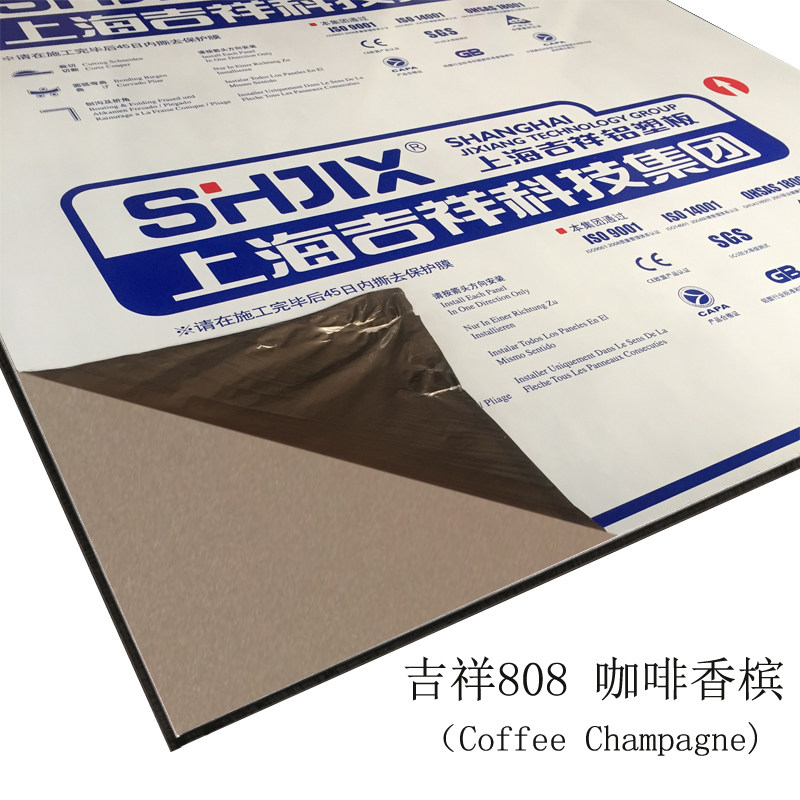 Authentic Shanghai auspicious aluminum plastic plate 3mm10 silk coffee champagne inside and outside curtain wall advertising door head dry hanging aluminium plastic plate