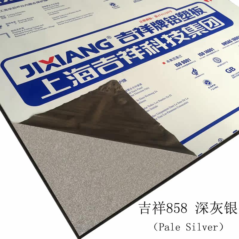 Authentic Shanghai Jixiang aluminum plastic plate 3mm 12 filament deep ash silver internal and external wall advertising door dry curtain wall aluminum plastic plate