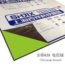 Authentic Shanghai Auspicious Aluminum Plastic Plate 4mm10 Silk Telecom Green Inner Wall Advertising Door Head Dry Hanging Curtain Wall Aluminum Plastic Board