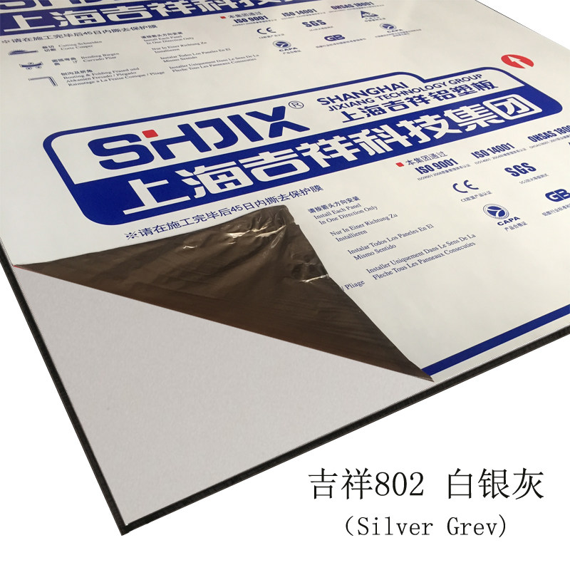 Authentic Shanghai Jixiang aluminum plastic plate 4mm15 silver silver ash inner and outer wall dry advertising door with aluminum plastic plate