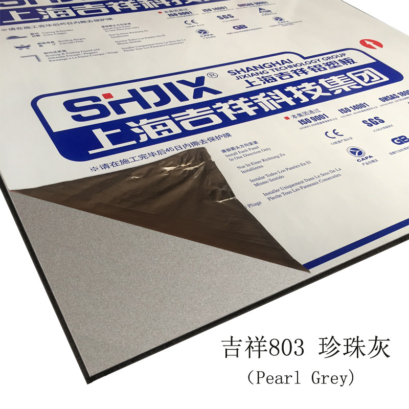 Authentic Shanghai Auspicious Aluminum Plastic Plate 3mm12 Silk Pearl Grey inner wall Advertising door head dry hanging curtain wall aluminium plastic plate