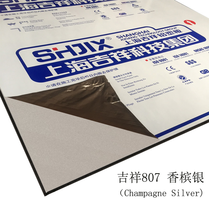Authentic Shanghai auspicious aluminum plastic plate 4mm12 silk champagne silver inner wall advertising door head dry hanging curtain wall aluminium plastic plate