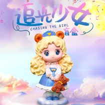 Surprise Lucky Chasing Light Girl Blind Box 2020 Net Red New Daquan Girl Handsome Childrens Toys