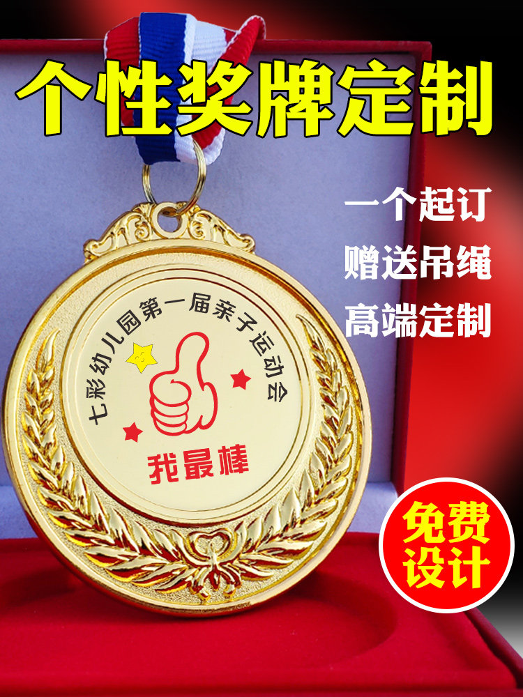 Marathon games Gold foil gold medal Honor champion medal listing Custom made production of children's student awards