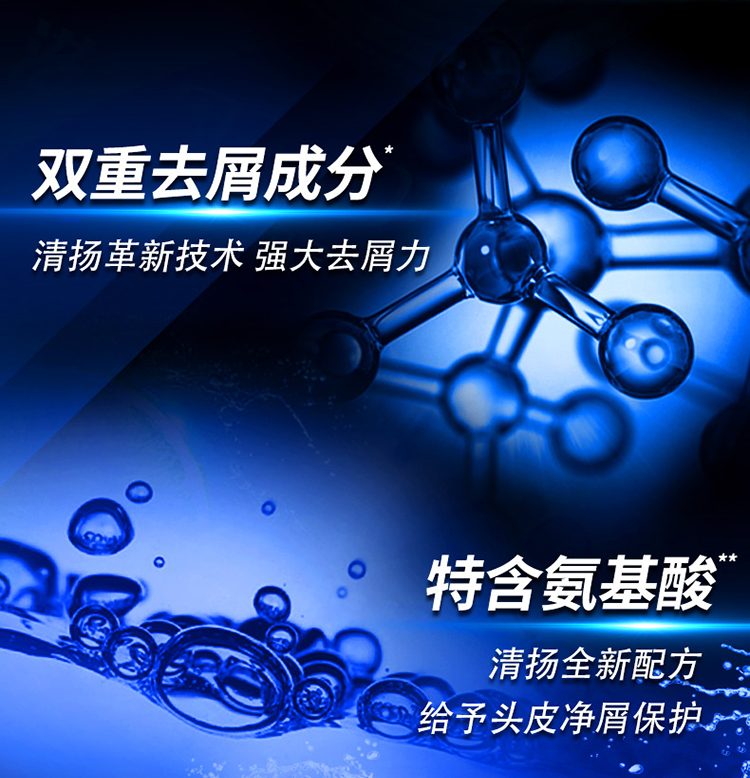 C罗代言 清扬 男士活力薄荷运动洗发水 500g*3瓶+200g 图2
