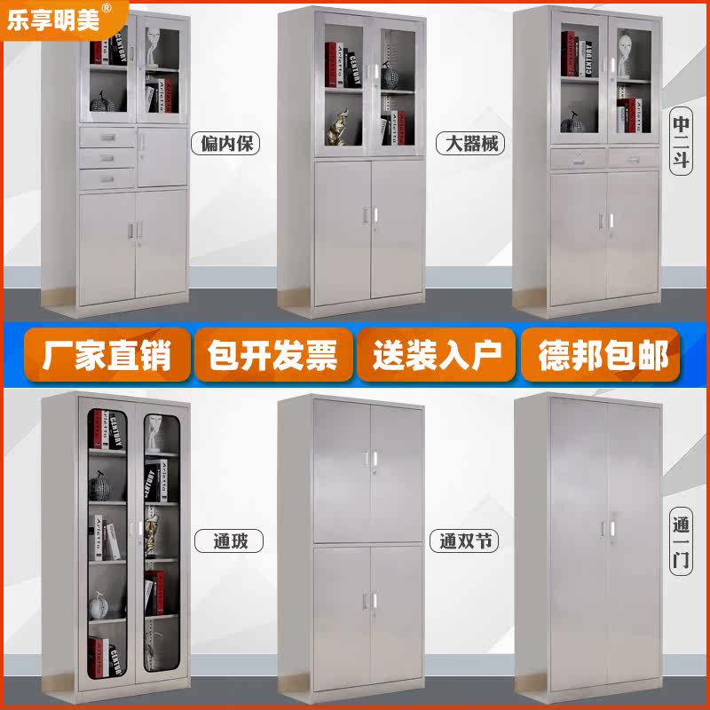 Mingmei 304 stainless steel file cabinet western medicine cabinet locker equipment cabinet clinic sterile traditional Chinese medicine cabinet tool cabinet