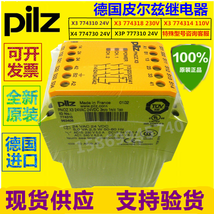 Pirtz safety relay PNOZ X3 X4 X3P 774310 774318 774730 777310