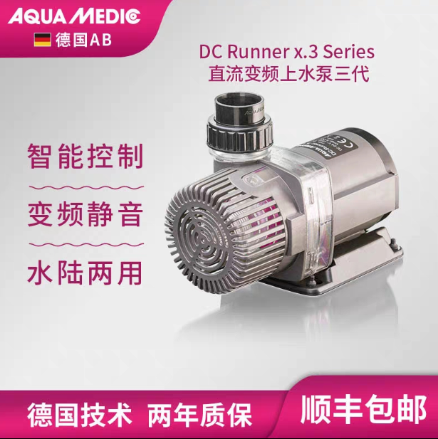德国AB鱼缸智能变频超静音直流水泵过滤循环抽水泵水陆两用潜水泵