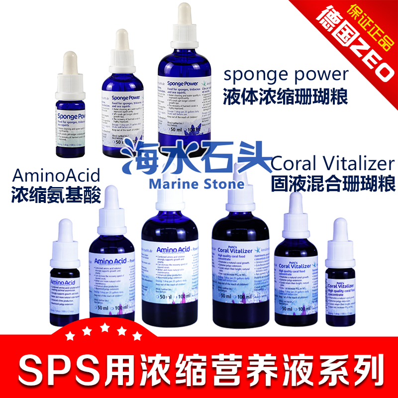 German ZEO Coral Nutritional Additive to Enhance Colour and Promote Growth Coral Grain CV AA SP Amino Acid Vitamin