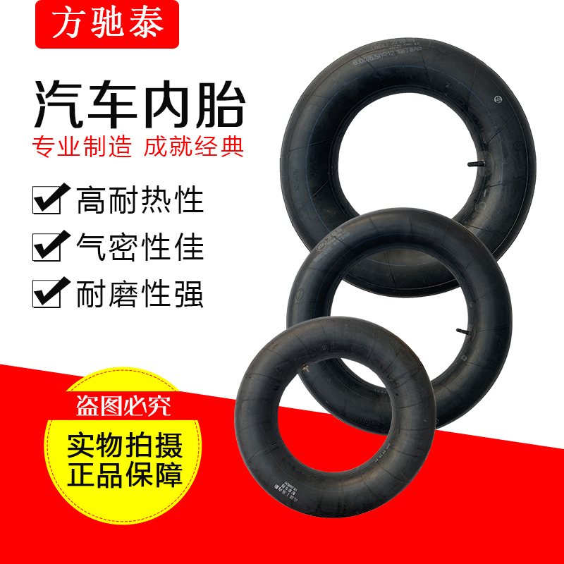 Automotive inner tube agricultural truck Butyl Rubber 500600650700 500600650700 825-12-13-14-15 -16-20