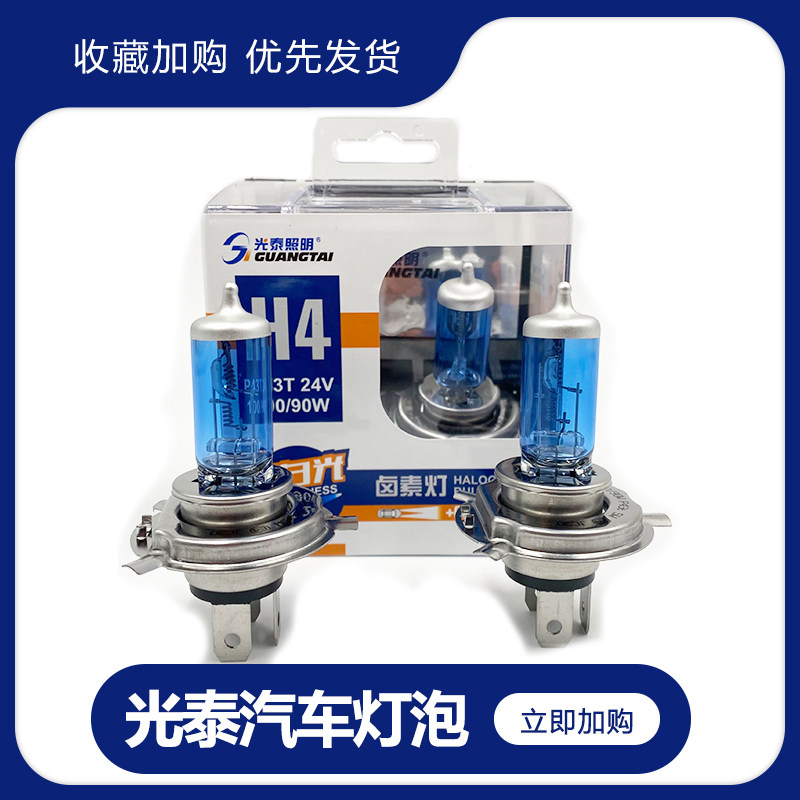 Light Tay Lighting Automotive Bulb 12V 24VH1H3H4H7 Near-light Spotlight Fog lamp halogen lamp halogen lamp