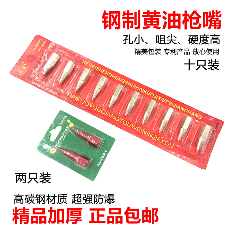 Butter gun head flat pneumatic butter gun nozzle excavation machine high pressure butter gun head pointed head manual fuel mouth accessories