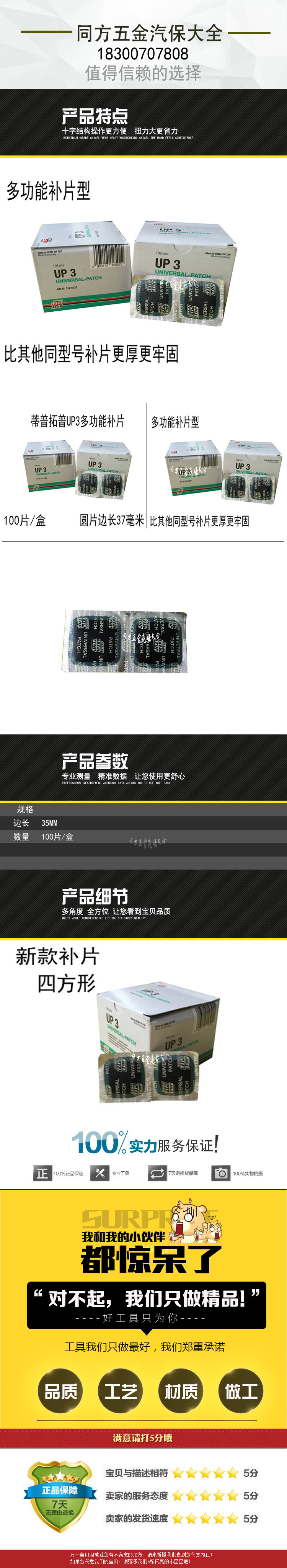 Kit de réparation vélo - Ref 2315623 Image 20