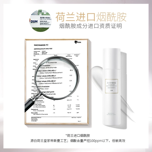 透真 Увлажняющий тонер содержит никотиновую кислоту, лосьон для ухода за кожей